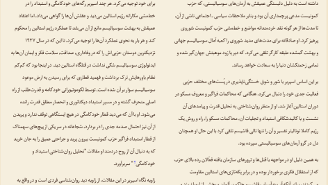 دانلود پی دی اف کتاب بررسی روان شناختی خودکامگی علی صاحبی PDF