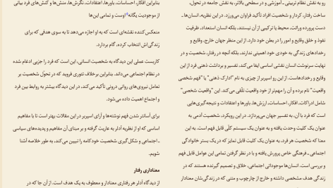 دانلود پی دی اف کتاب بررسی روان شناختی خودکامگی علی صاحبی PDF