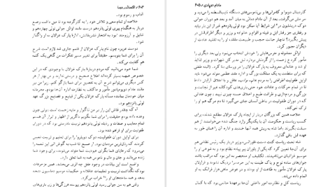 دانلود پی دی اف کتاب مادام دوپاری جلد دوم الکساندر دوما PDF