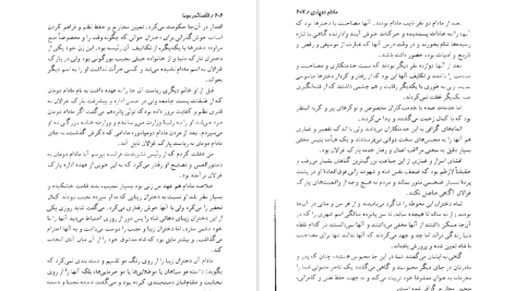 دانلود پی دی اف کتاب مادام دوپاری جلد دوم الکساندر دوما PDF