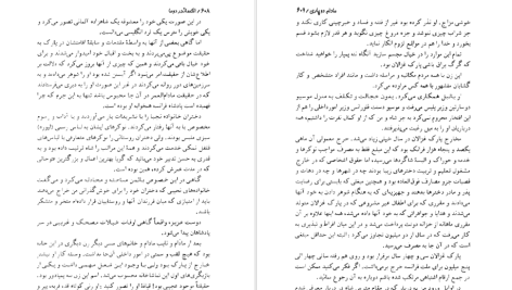 دانلود پی دی اف کتاب مادام دوپاری جلد دوم الکساندر دوما PDF