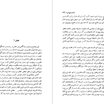 دانلود پی دی اف کتاب مادام دوپاری جلد اول الکساندر دوما PDF