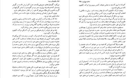 دانلود پی دی اف کتاب مادام دوپاری جلد اول الکساندر دوما PDF