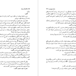 دانلود پی دی اف کتاب مادام دوپاری جلد اول الکساندر دوما PDF