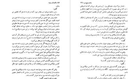 دانلود پی دی اف کتاب مادام دوپاری جلد اول الکساندر دوما PDF