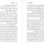 دانلود پی دی اف کتاب لبه پرتگاه هانس گئورگ‌ نواک PDF