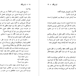 دانلود پی دی اف کتاب لبه پرتگاه هانس گئورگ‌ نواک PDF