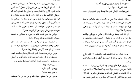 دانلود پی دی اف کتاب لبه پرتگاه هانس گئورگ‌ نواک PDF