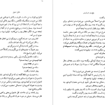 دانلود پی دی اف کتاب پنج روز در پاریس دانیل استیل PDF