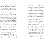 دانلود پی دی اف کتاب افسانه راز و خیال شجاع الدین شفا PDF