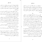 دانلود پی دی اف کتاب جک جنگلی جان کریستوفر PDF