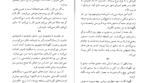 دانلود پی دی اف کتاب جک جنگلی جان کریستوفر PDF