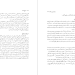 دانلود پی دی اف کتاب تا‌ریخ‌ کتا‌ب‌ از کهن‌ترین‌ دوران‌ تا‌ عصر حا‌ضر سوند دال PDF