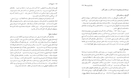 دانلود پی دی اف کتاب تا‌ریخ‌ کتا‌ب‌ از کهن‌ترین‌ دوران‌ تا‌ عصر حا‌ضر سوند دال PDF