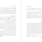 دانلود پی دی اف کتاب تا‌ریخ‌ کتا‌ب‌ از کهن‌ترین‌ دوران‌ تا‌ عصر حا‌ضر سوند دال PDF