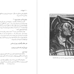 دانلود پی دی اف کتاب تا‌ریخ‌ کتا‌ب‌ از کهن‌ترین‌ دوران‌ تا‌ عصر حا‌ضر سوند دال PDF