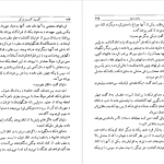 دانلود پی دی اف کتاب ساعت شوم گابریل‌ گارسیا مارکز PDF