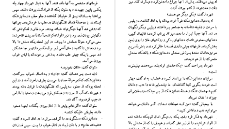 دانلود پی دی اف کتاب ساعت شوم گابریل‌ گارسیا مارکز PDF