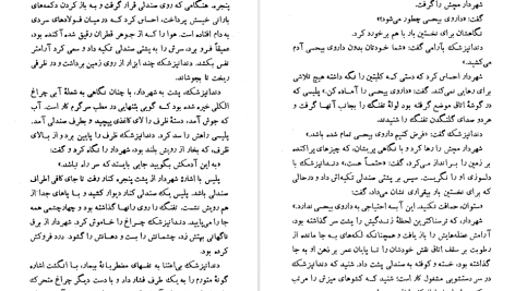 دانلود پی دی اف کتاب ساعت شوم گابریل‌ گارسیا مارکز PDF