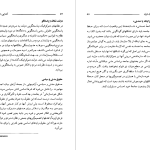 دانلود پی دی اف کتاب دموکراسی چیست شهرام نقش تبریری PDF