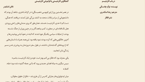 دانلود پی دی اف کتاب در باب آناشیسم نوام چامسکی PDF