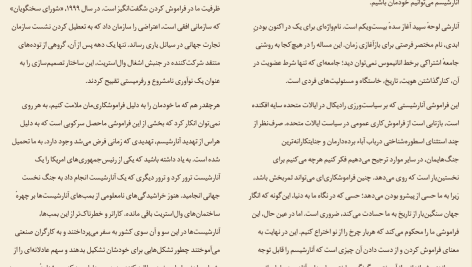 دانلود پی دی اف کتاب در باب آناشیسم نوام چامسکی PDF