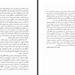 دانلود پی دی اف کتاب تاریخ جغرافیایی و اجتماعی لرستان حمید ایزدپناه PDF