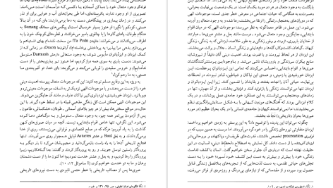 دانلود پی دی اف کتاب اسطوره، رویا، راز میرچا الیاده PDF