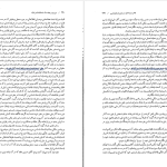 دانلود پی دی اف کتاب مروری بر پنجاه سال باستان شناسی ایران عزت الله نگهبان PDF