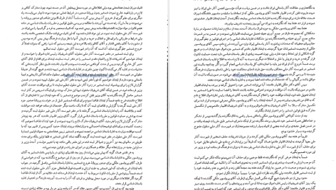 دانلود پی دی اف کتاب مروری بر پنجاه سال باستان شناسی ایران عزت الله نگهبان PDF