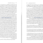 دانلود پی دی اف کتاب مروری بر پنجاه سال باستان شناسی ایران عزت الله نگهبان PDF