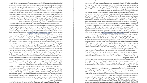 دانلود پی دی اف کتاب مروری بر پنجاه سال باستان شناسی ایران عزت الله نگهبان PDF