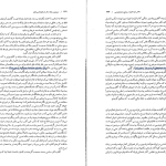 دانلود پی دی اف کتاب مروری بر پنجاه سال باستان شناسی ایران عزت الله نگهبان PDF