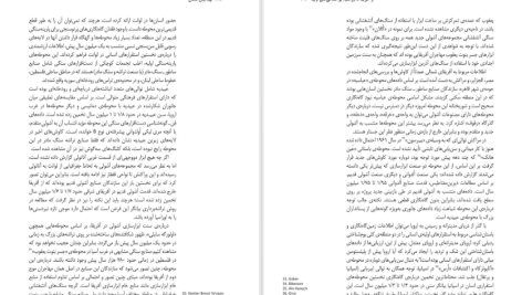 دانلود پی دی اف کتاب پیدایش انسان حامد وحدتی‌ نسب PDF