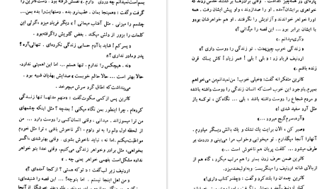 دانلود پی دی اف کتاب خانم صاحبخانه فئودر داستایوسکی PDF