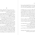 دانلود پی دی اف کتاب اعتراف من لئو تولستوی PDF