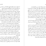 دانلود پی دی اف کتاب اعتراف من لئو تولستوی PDF