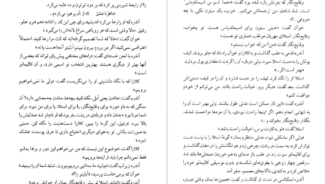 دانلود پی دی اف کتاب ماسه و کف جبران‌ خلیل جبران PDF