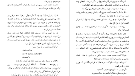 دانلود پی دی اف کتاب امتحان نهایی مصطفی مفیدی PDF