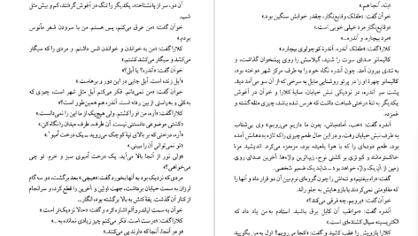 دانلود پی دی اف کتاب امتحان نهایی مصطفی مفیدی PDF