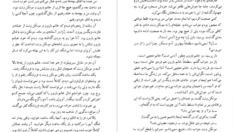 دانلود پی دی اف کتاب رزا کنوت هامسون PDF