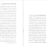 دانلود پی دی اف کتاب مبانی نقاشی و خطاطی خوزه ساراماگو PDF