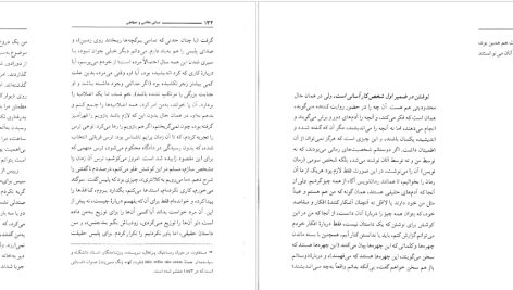 دانلود پی دی اف کتاب مبانی نقاشی و خطاطی خوزه ساراماگو PDF