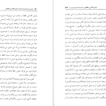 دانلود پی دی اف کتاب مبانی نقاشی و خطاطی خوزه ساراماگو PDF