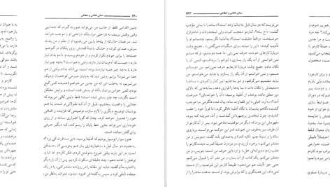 دانلود پی دی اف کتاب مبانی نقاشی و خطاطی خوزه ساراماگو PDF