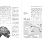 دانلود پی دی اف کتاب انسان از آغاز تا 4000 سال پیش از میلاد اَیان تترسال عزت الله نگهبان PDF