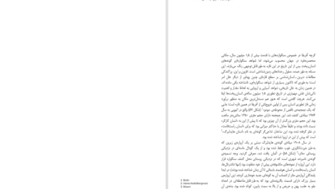 دانلود پی دی اف کتاب انسان از آغاز تا 4000 سال پیش از میلاد اَیان تترسال عزت الله نگهبان PDF