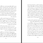 دانلود پی دی اف کتاب پیام آوران بزرگ حسین جودت PDF