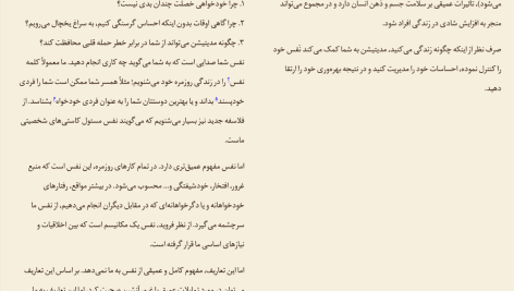 دانلود پی دی اف کتاب ده درصد شادتر دن هریس PDF