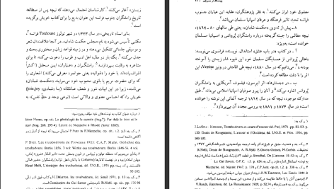 دانلود پی دی اف کتاب حکمت شادان فریدریش نیچه PDF